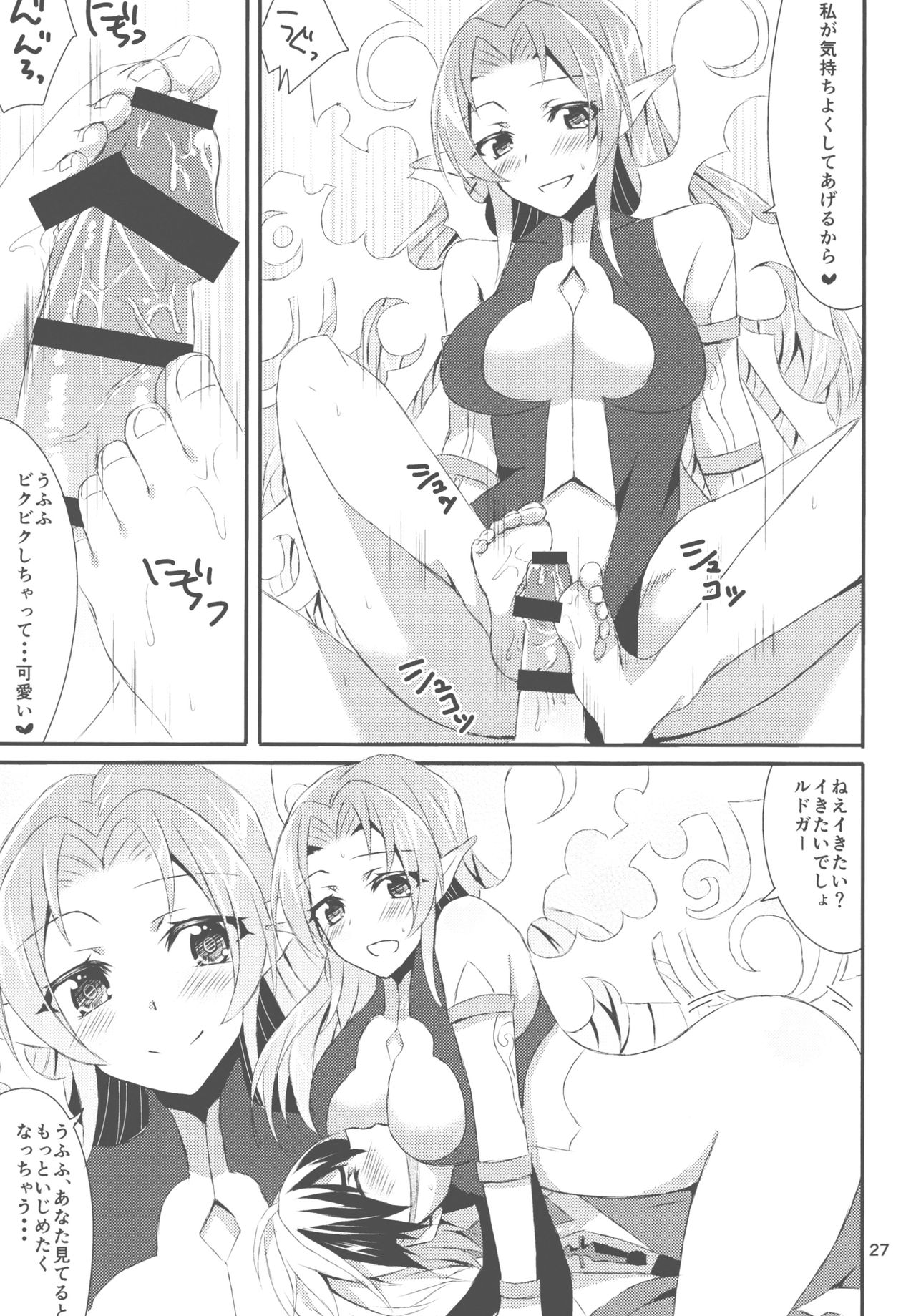 (C86) [PINK.in BLACK (Kanaru)] Fairy Dance (Tales Of Xillia 2) page 26 full