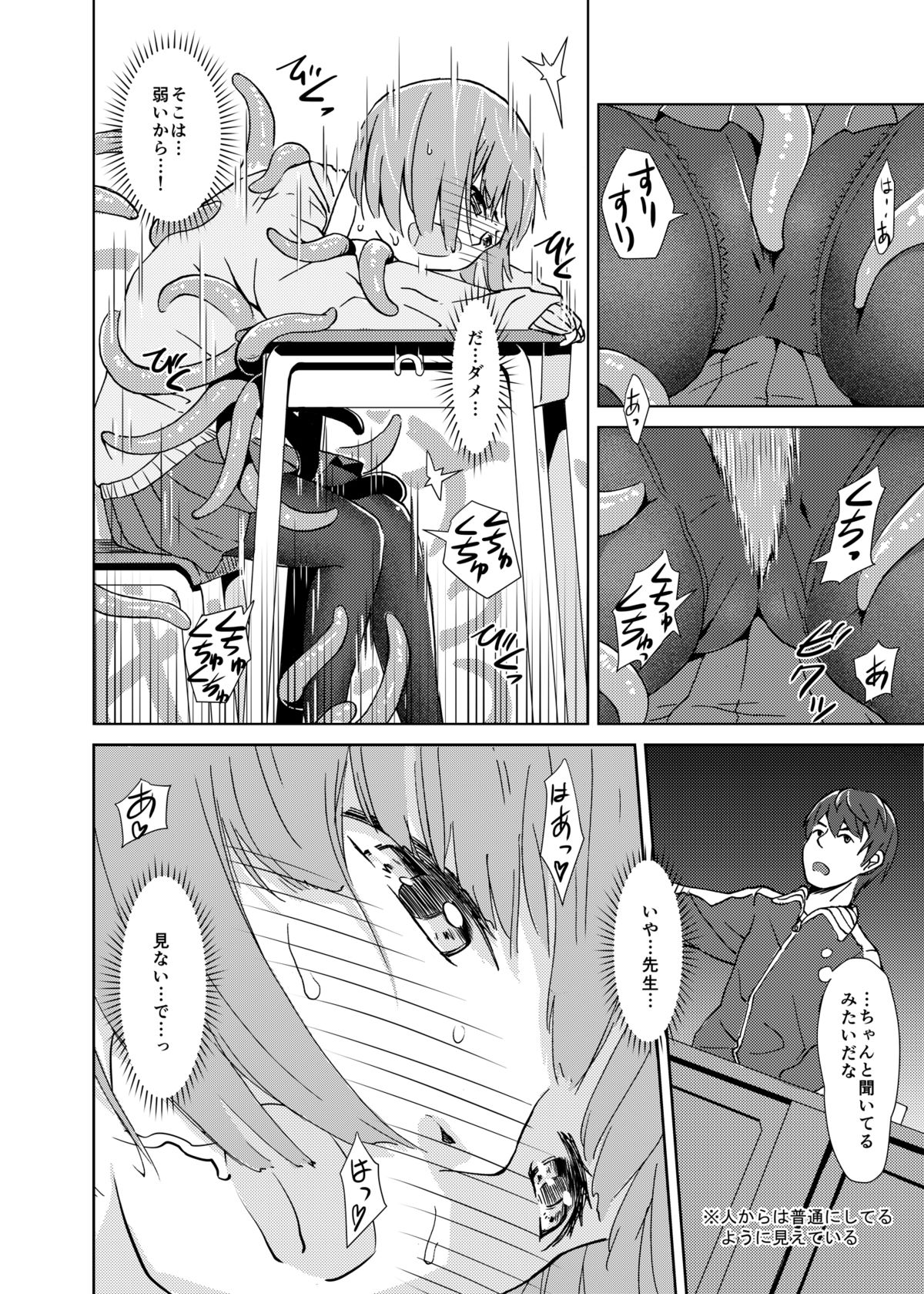 [Kamemushi (Kaminaru Fuyu)] Syokusyu Tsukue [Digital] page 13 full