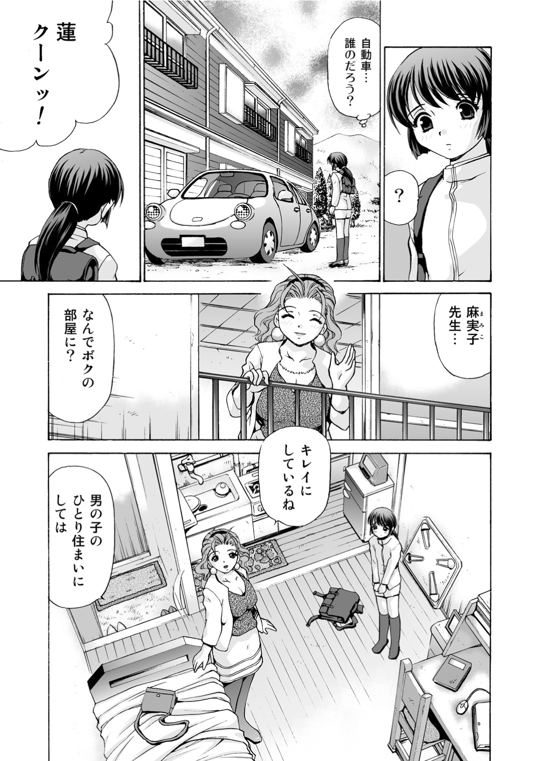 [M-trinity (Caramel Dow)] MONSTER AGE 03 An Injection of Miss Mamiko page 9 full