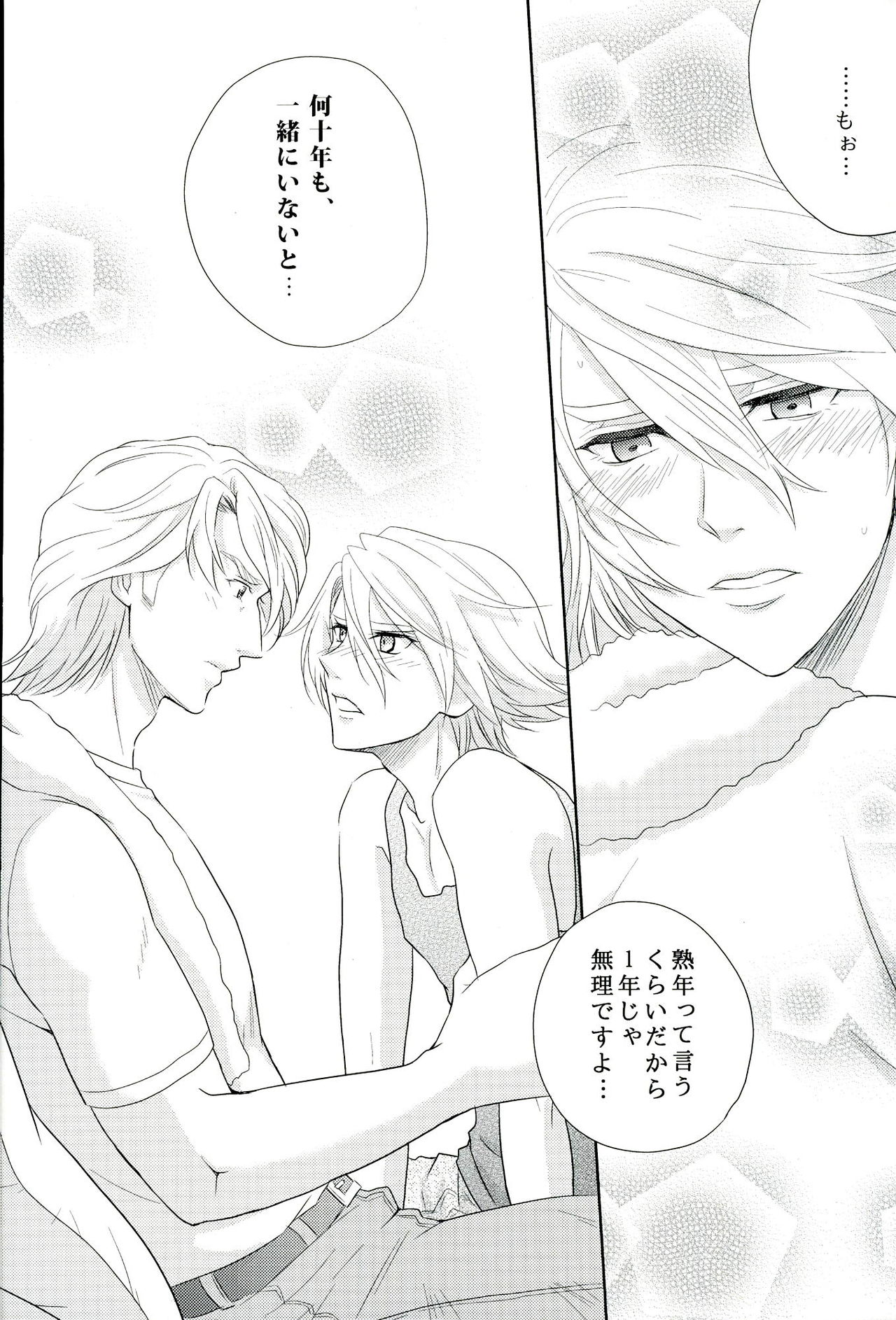 (TIGER&BISON Futari wa Best Friends) [Kitei (Naoki)] Fusion Eye Play (TIGER & BUNNY) page 29 full