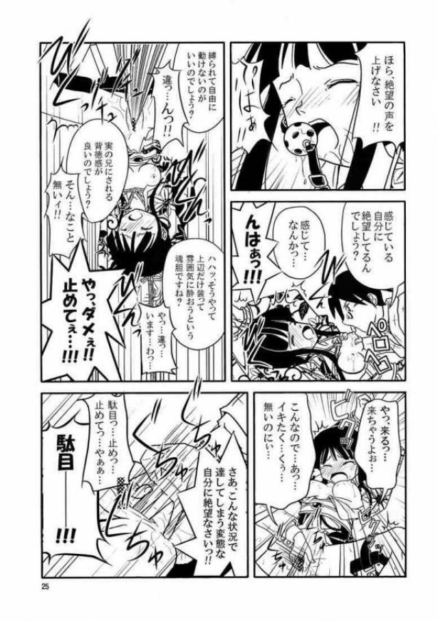(C73) [Sukoburumers (elf.k, Lei, Tonbi)] School Wars Metals (Sayonara Zetsubou Sensei) page 22 full