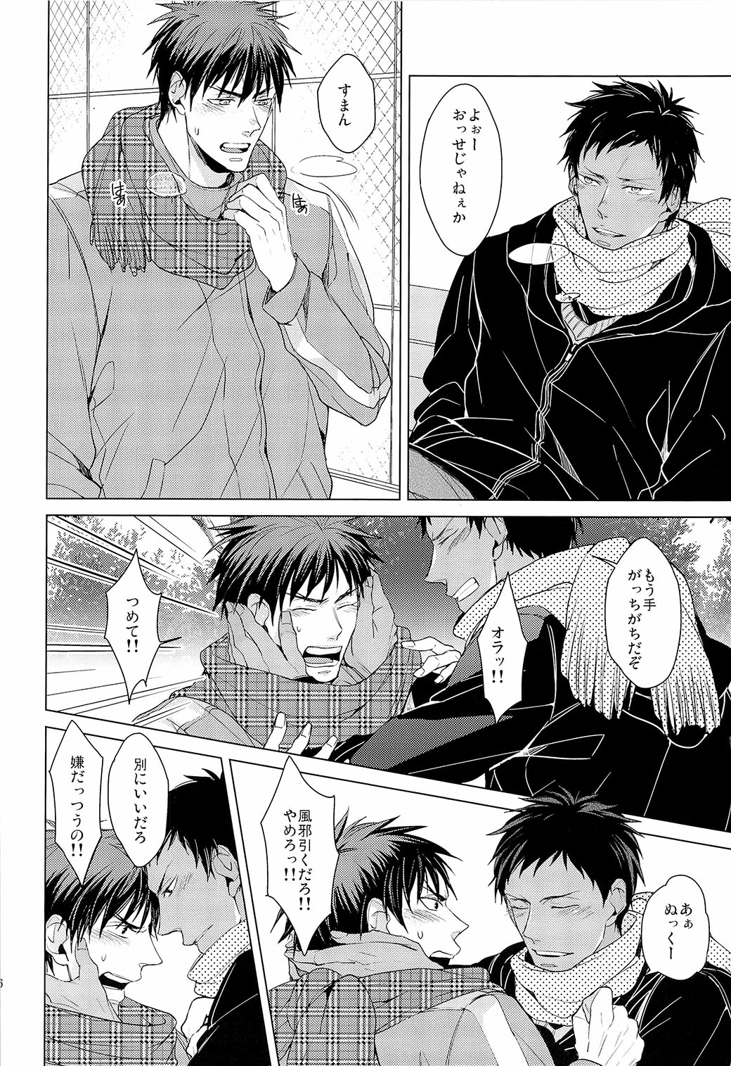 [ 2HB ( Kaneda) ] Find a light shadow (  Kuroko's Basketball ) page 6 full