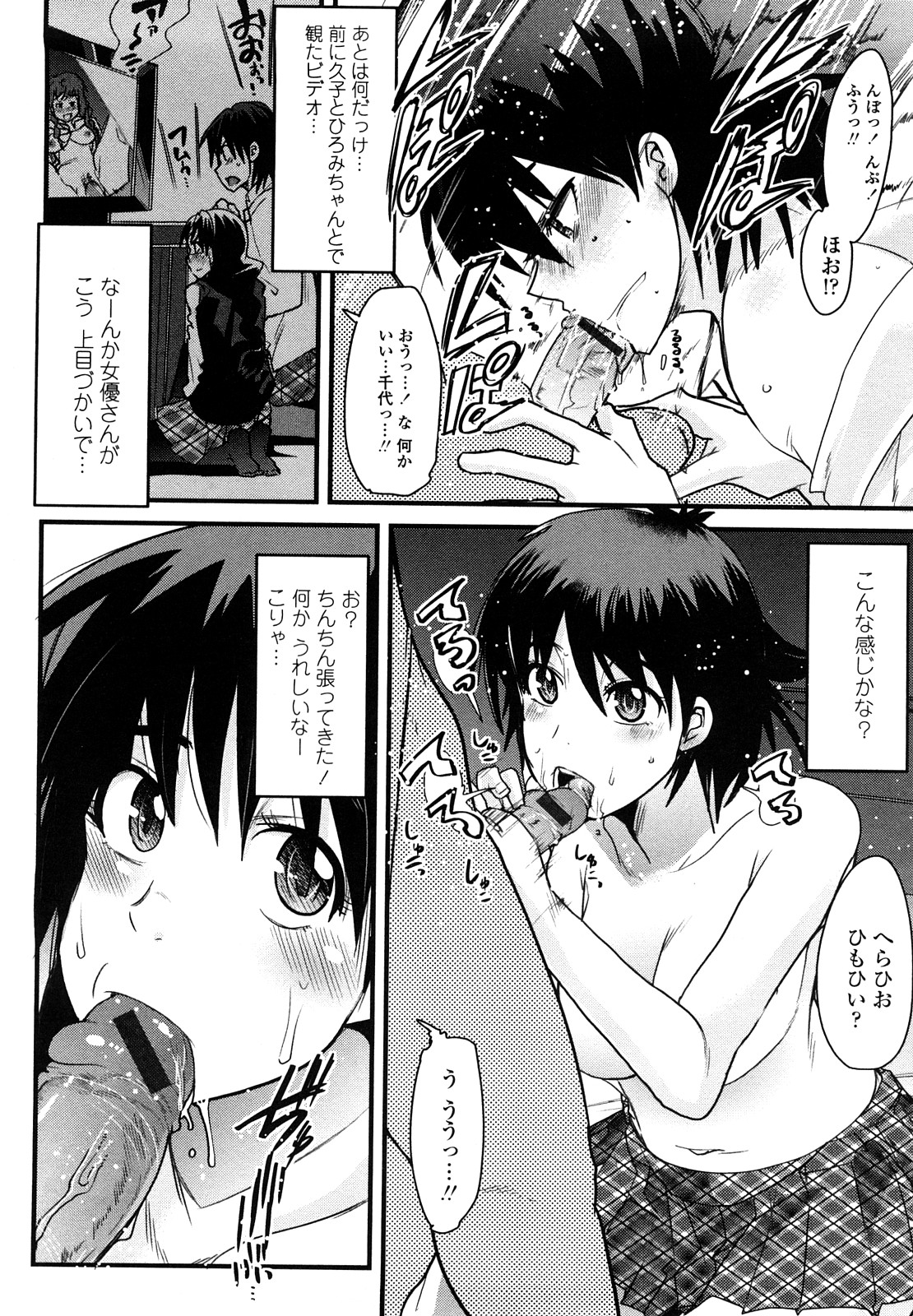 [Uchiuchi Keyaki] Renai jyoshi wa Mae sika Minai！ page 19 full