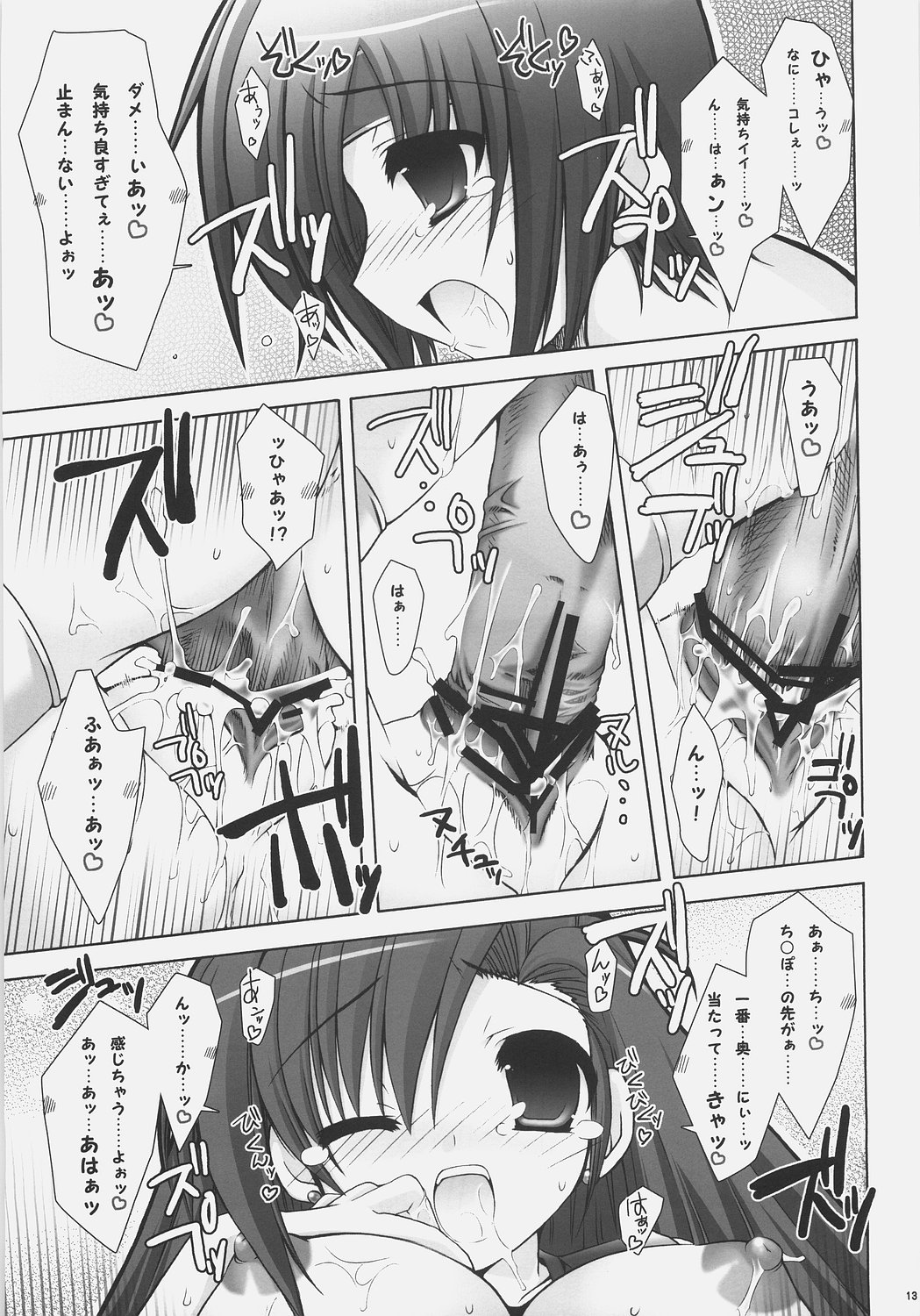 [Alpha to Yukaina Nakamatachi A (Aotsuki Shinobu)] Chichi Magnum Second (Final Fantasy VII) page 13 full