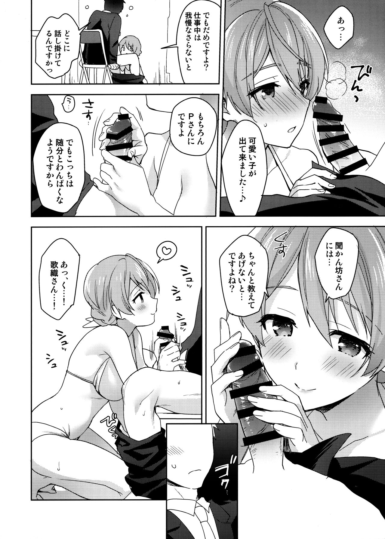 (C93) [Prism eye (Fuyuichi Monme)] Kaori-san no Mizugi ni Muramura Shitara, (THE IDOLM@STER MILLION LIVE!) page 9 full