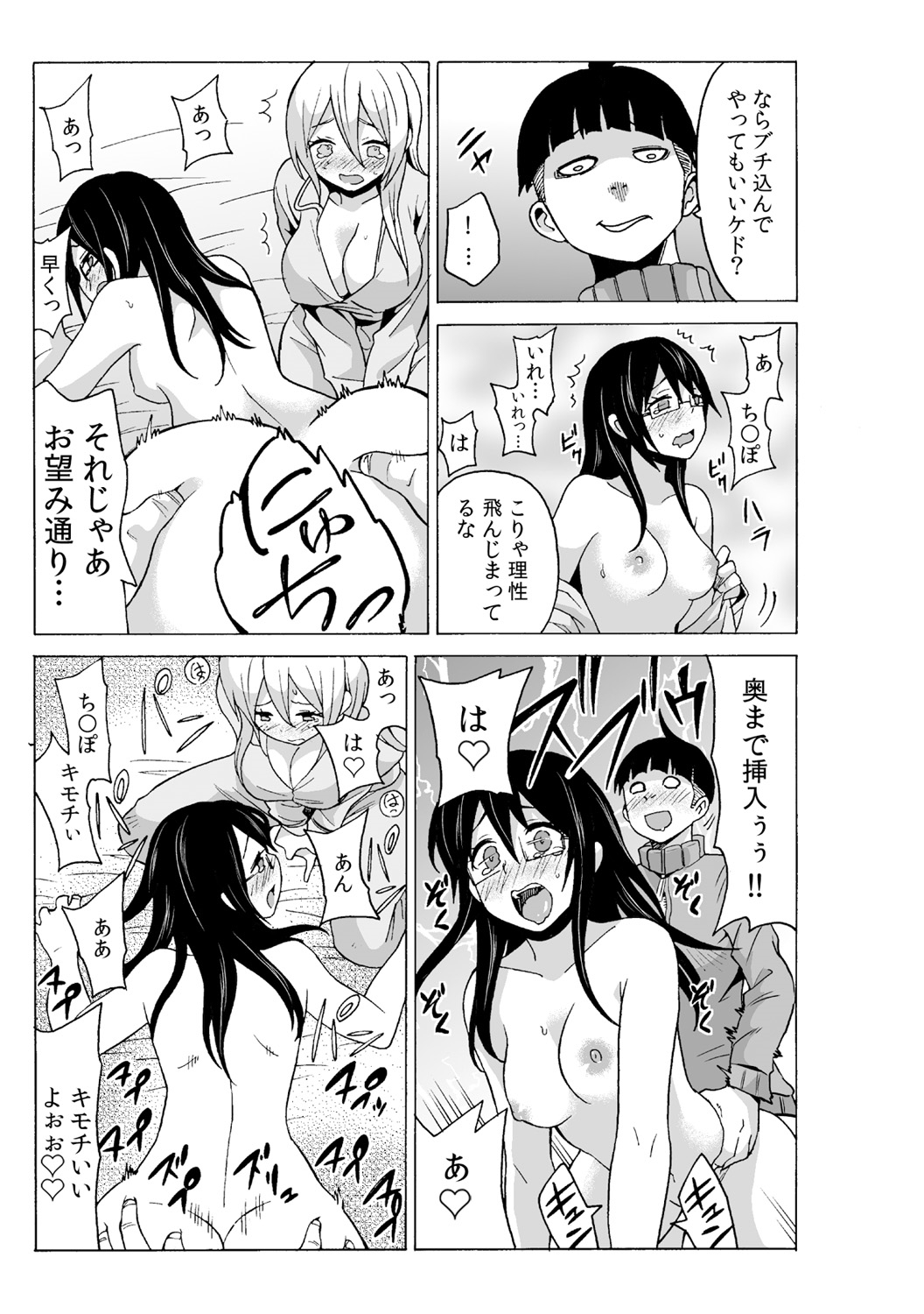 タイムストッぴゅ! ～時間を止めてリア充ハメハメ～ (4) page 27 full