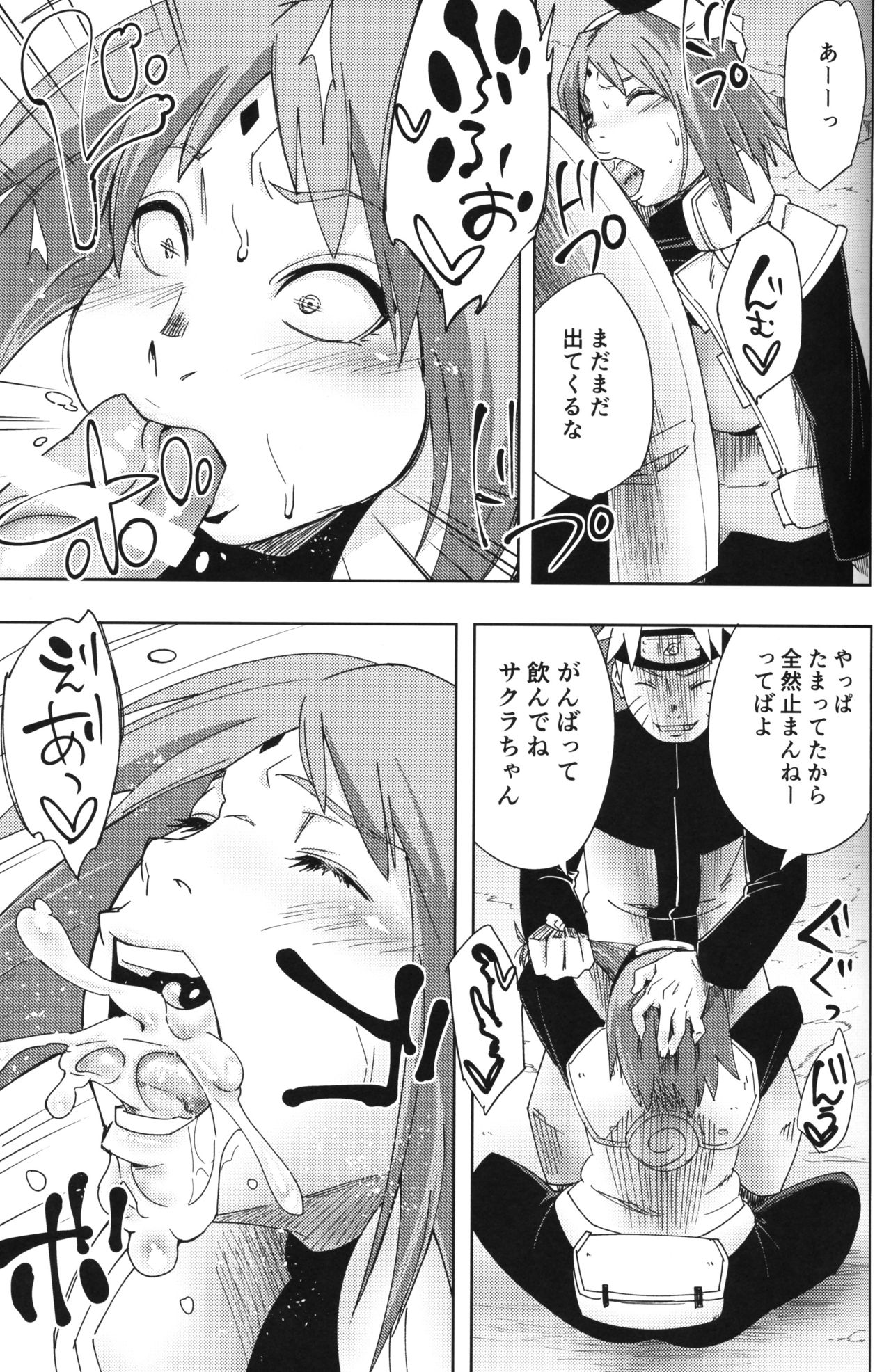 (C96) [Karakishi Youhei-dan Shinga (Sahara Wataru)] Nanahan no Himatsubushi (Naruto) page 10 full