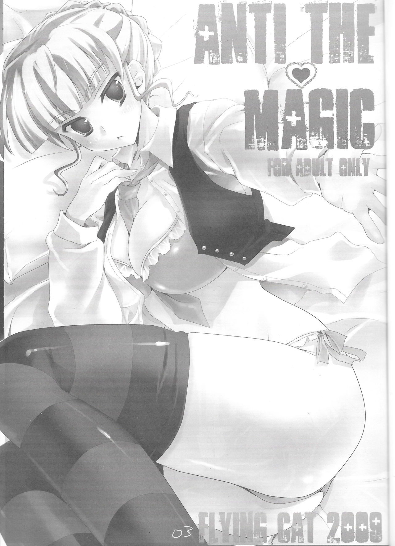 (C77) [FlyingCat (Nekou Izuru)] ANTI THE MAGIC (Umineko no Naku Koro ni) page 2 full