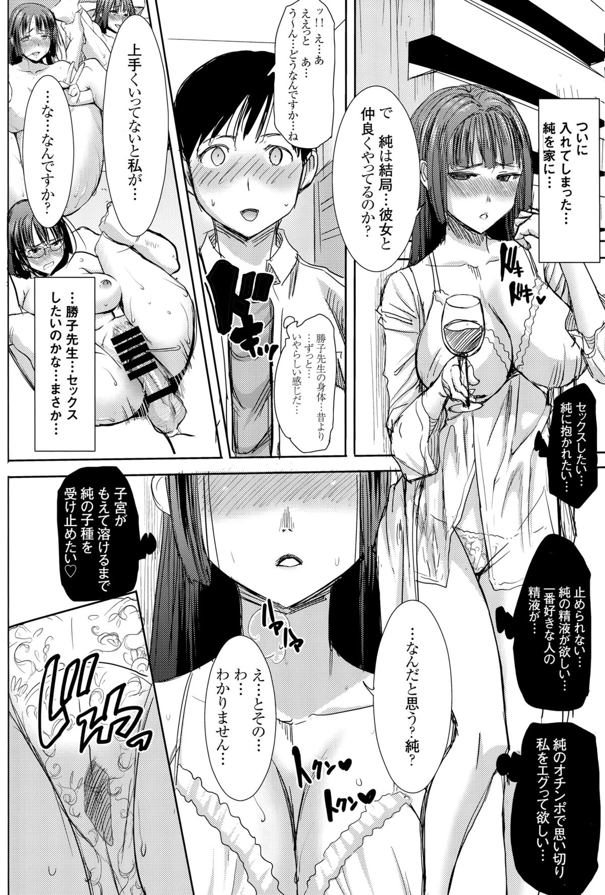 (C89) [Namakemono Kishidan (Tanaka Aji)] Unsweet Kurose Katsuko Plus Kakugo... page 51 full