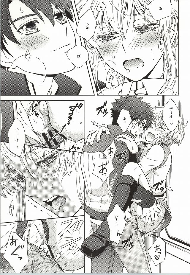 (C86) [Higashi Mikuni Kamen (Saitoh Maho)] Nice Ba Coupling! (Buddy Complex) page 16 full