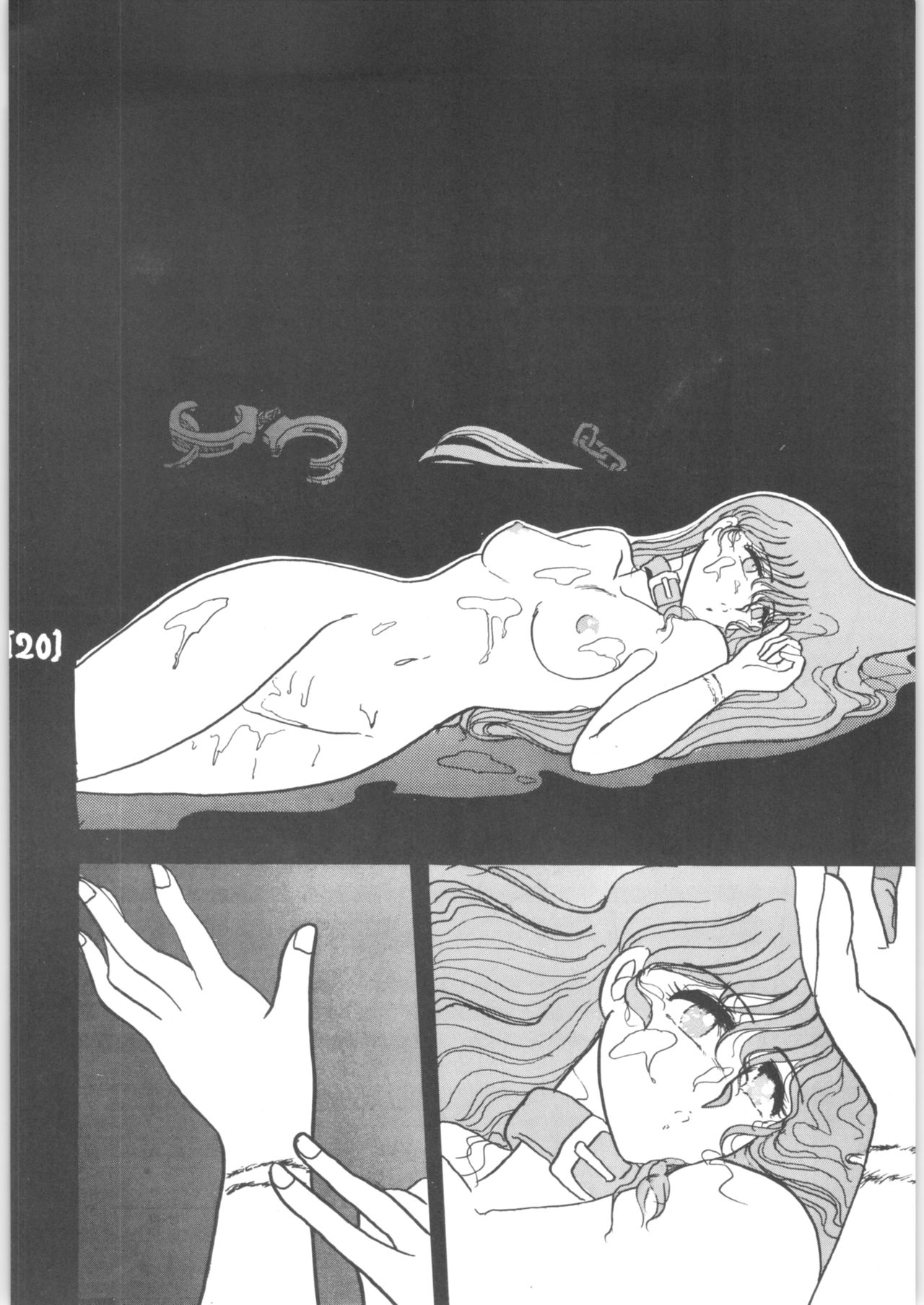 (C44) [L-Gauge Sha (Shouryuu)] WA 3 (Ranma 1/2) page 20 full