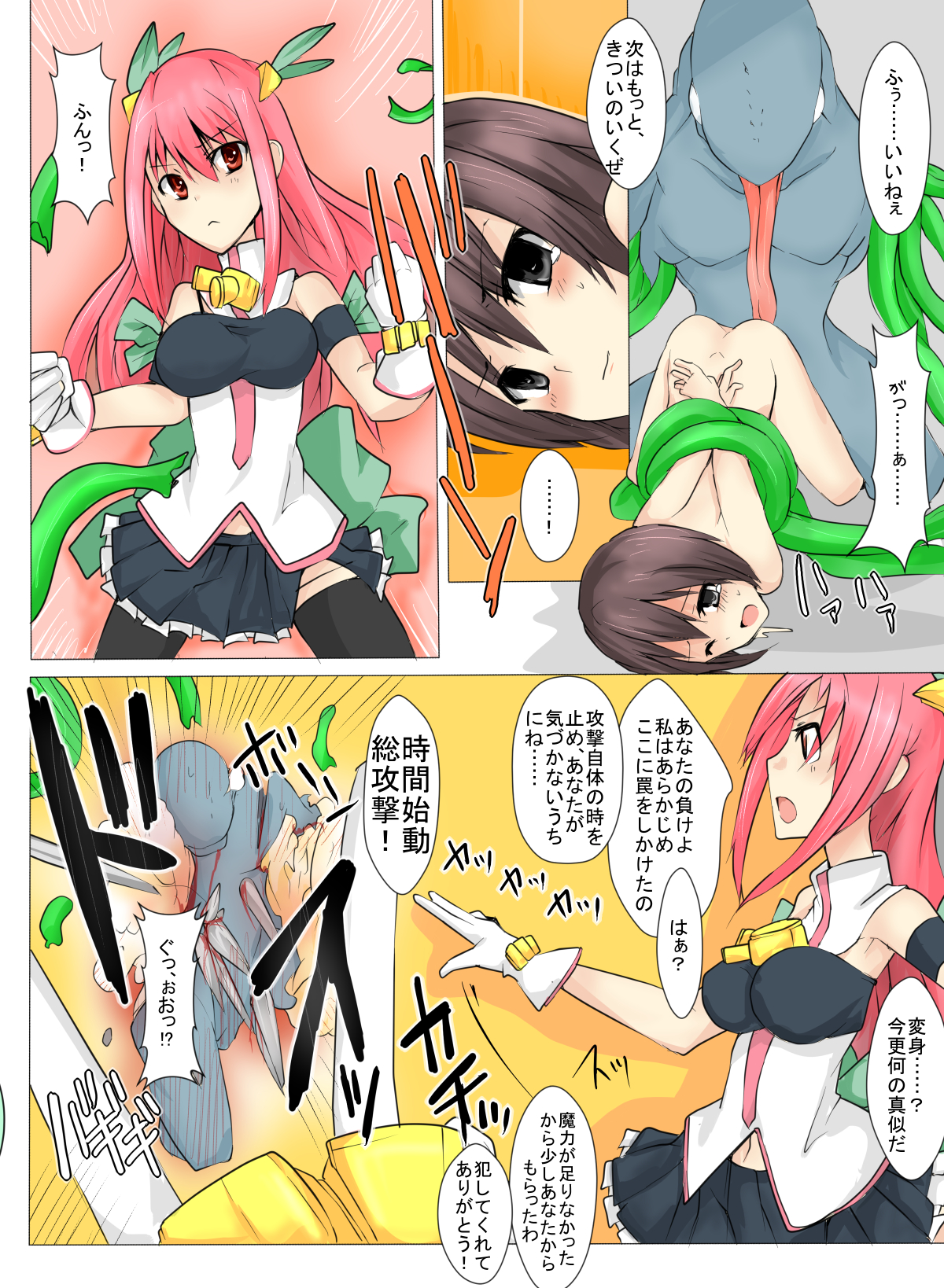 [/￥] Majutsu Gakuto Alice 4 [Digital] page 40 full