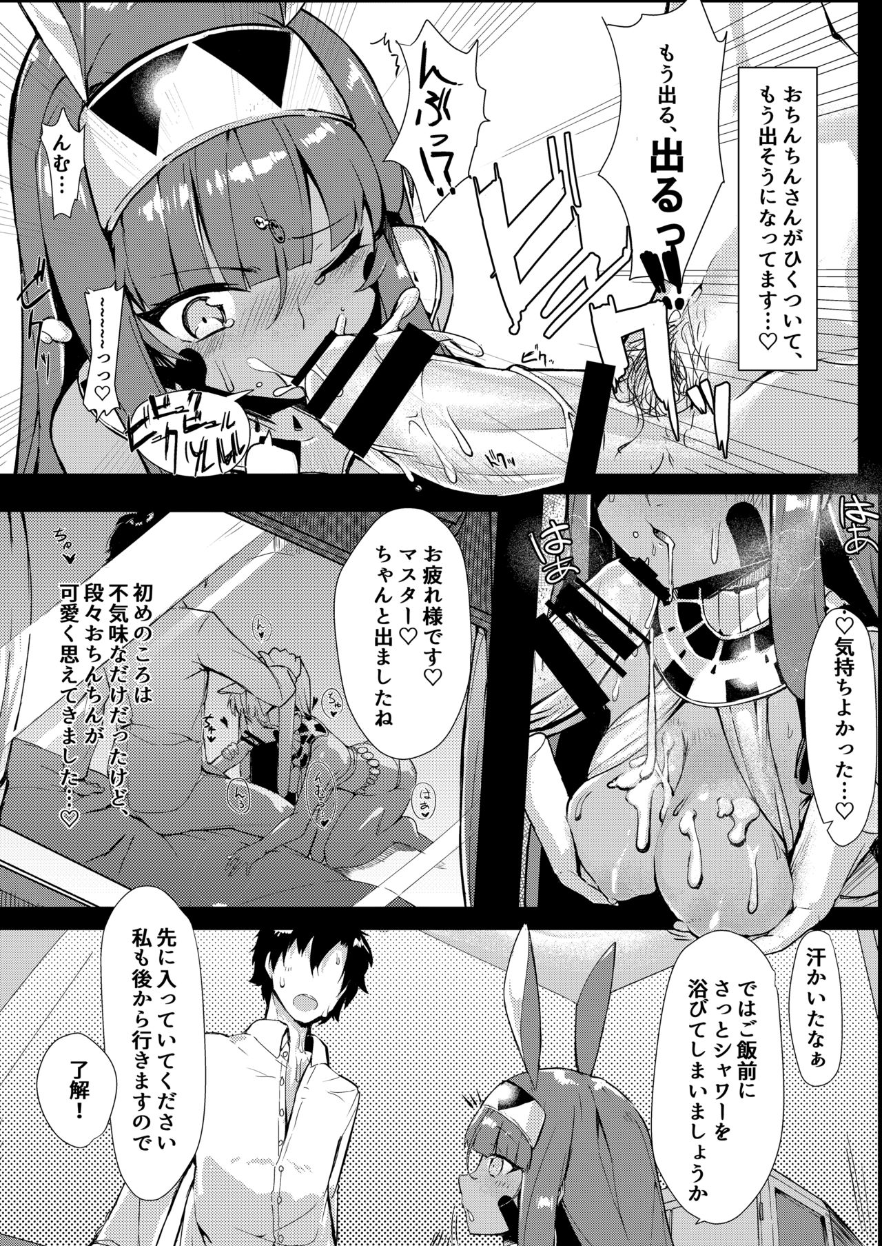 [Tachikawa Juukougyou (KATSUDANSOU)] Kaettara Nitocris ga Iru Seikatsu (Fate/Grand Order) [Digital] page 5 full