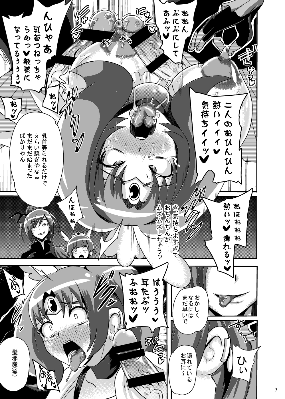 [Akuochisukii Kyoushitsu (Akuochisukii Sensei)] Sunny Ankoku Hentai 03 (Smile Precure!) [Digital] page 6 full