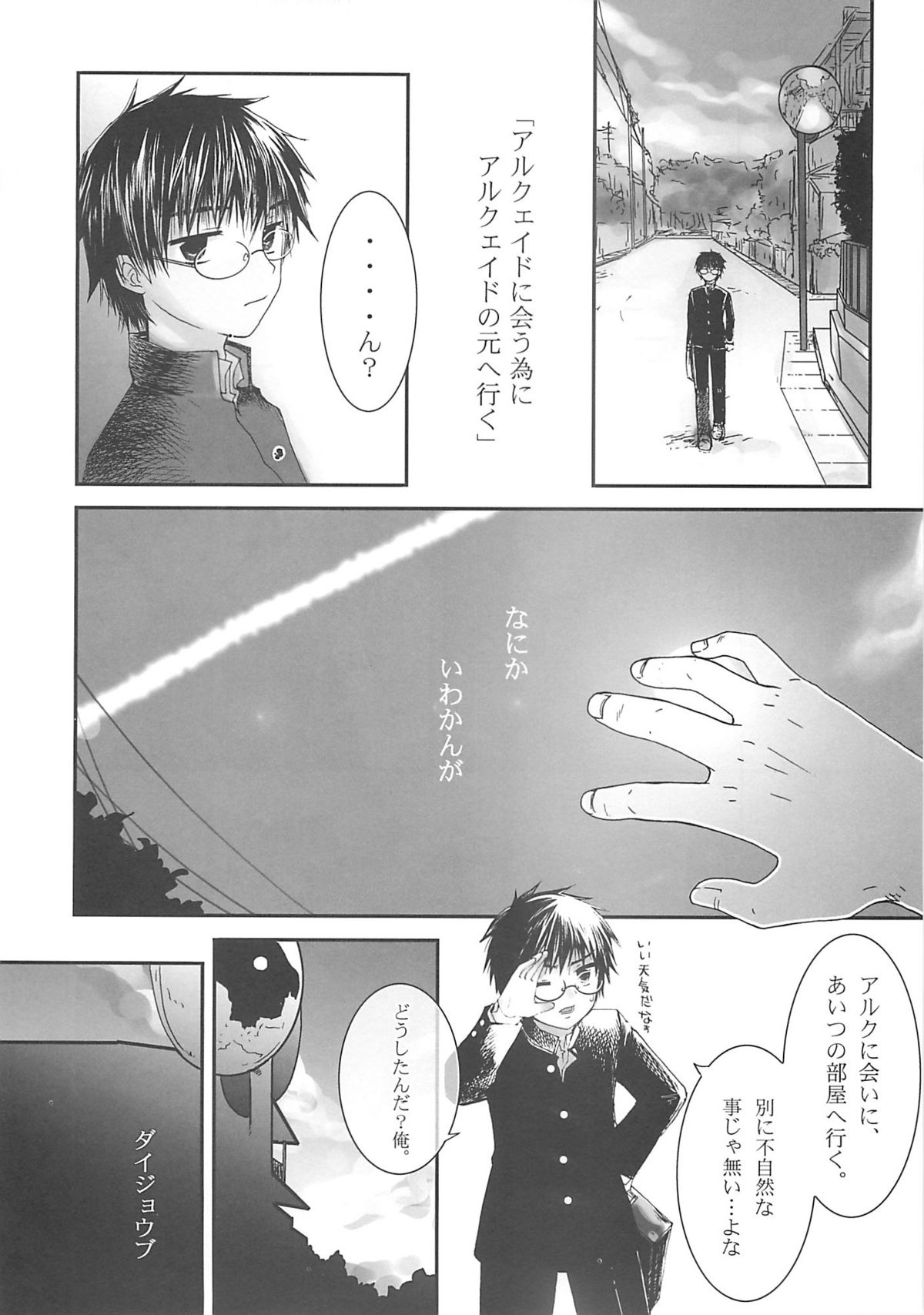 [A-ZONE Seisaku Iinkai (Various)] A-ZONE e Youkoso! 2 (Fate/stay night) page 13 full