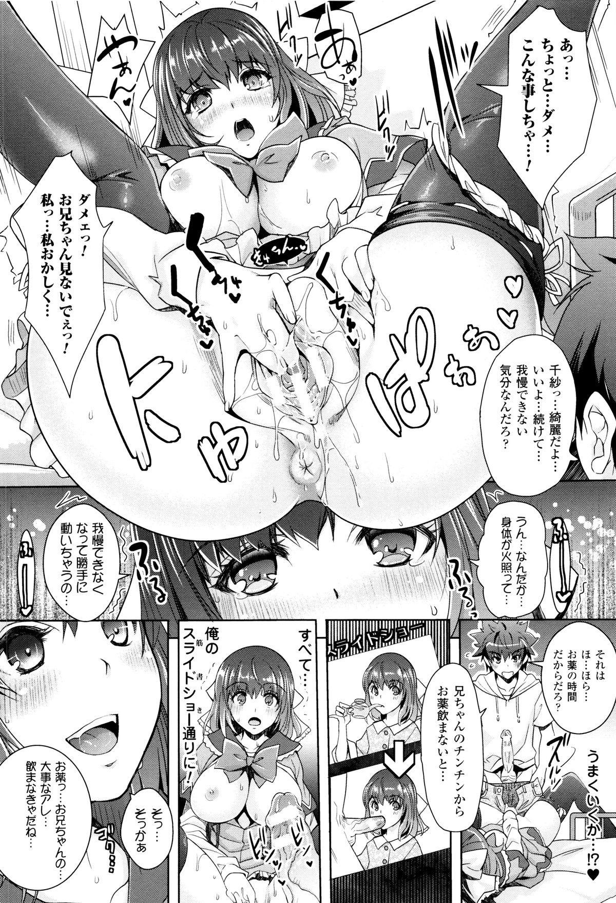 [Rakujin] Zettai Fukujuu Camera - Saiin Finder de Anoko o Sennou Satsuei! page 46 full