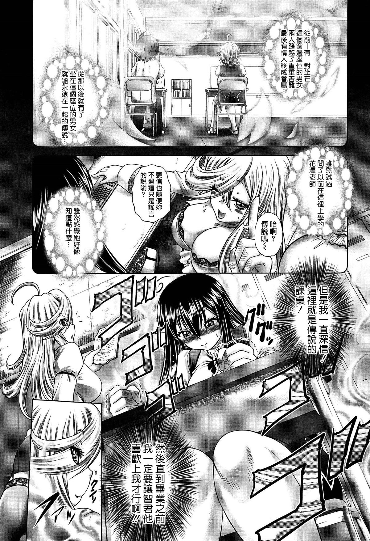 [Kaname Aomame] Hatsujo Perfume!! ~Niotte Kaide Zecchou Otome Kiriyama-san~ [Chinese] [無邪気漢化組] page 203 full