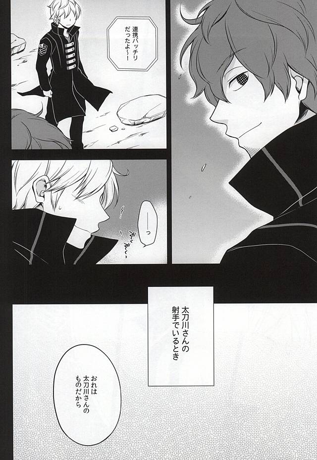 (C88) [MHB (Asari)] CLOSE YET FAR (World Trigger) page 17 full