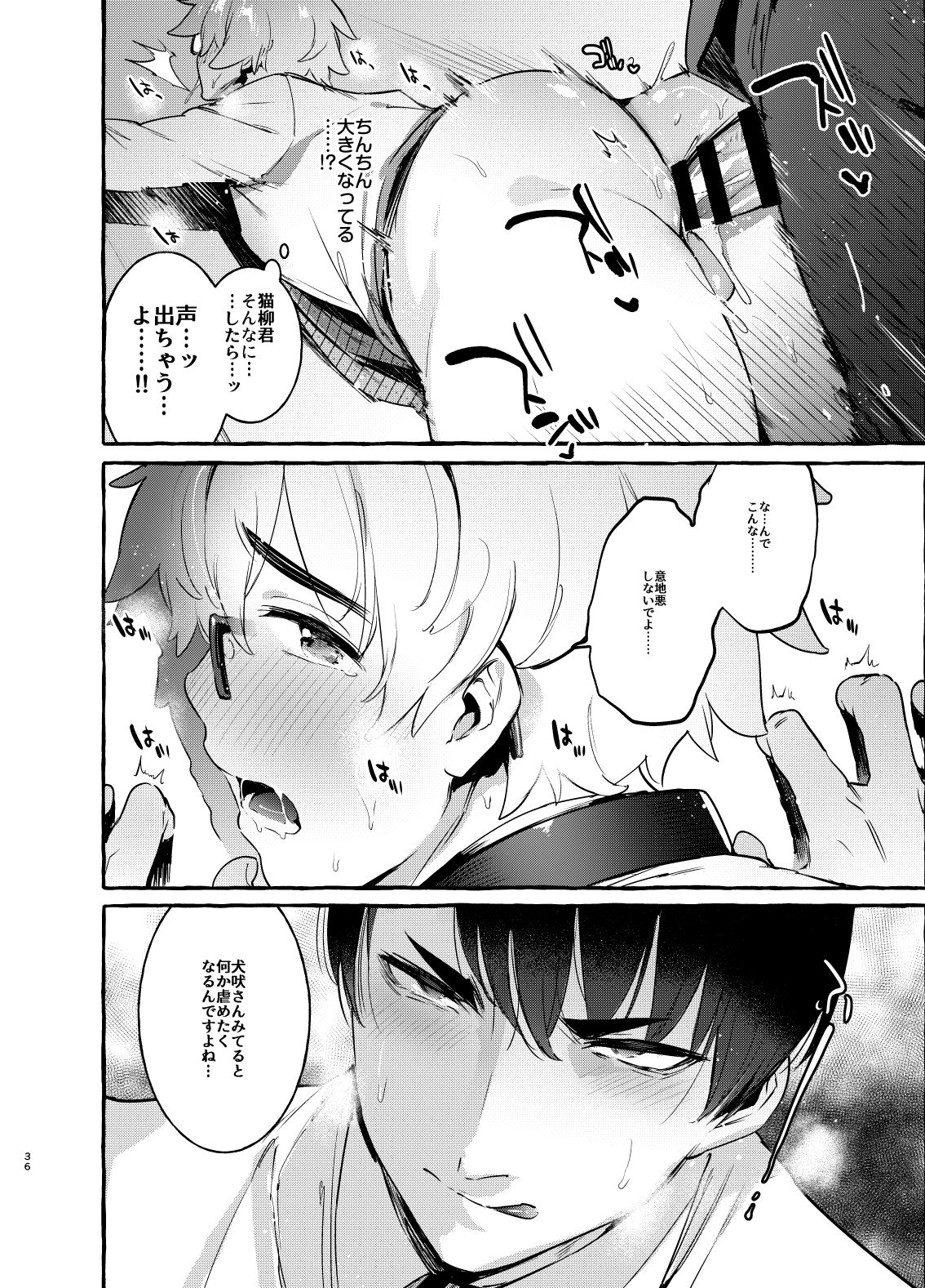 [Otosan no Kurorekishi (Maemukina Do M)] Wanwan Otou-san page 37 full