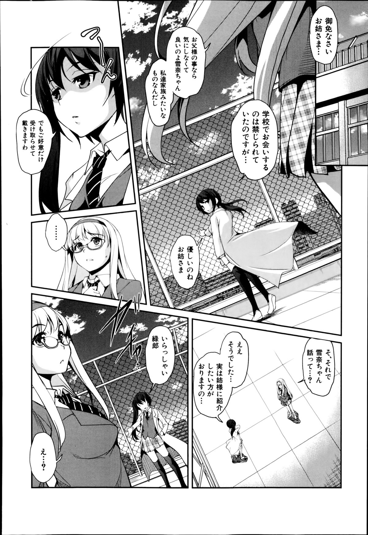 COMIC Shingeki 2014-11 page 66 full