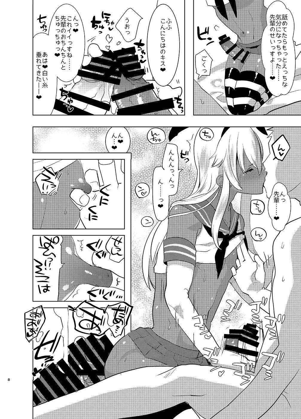 [Aimaitei (Aimaitei Umami)] Kasshoku Otokonoko DeliHeal no Erohon ~Yattekita Shimakaze-kun wa Daigaku no Charai Kouhai de――?! Hen (Kantai Collection -KanColle-) [Digital] page 7 full