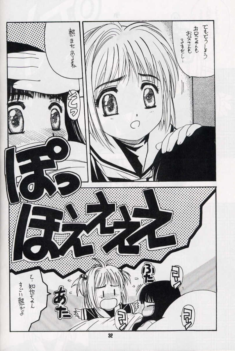[Heaven's Dragon vs Jiyuugaoka Shoutengai (Hiraki Naori)] Z-R (Cardcaptor Sakura) page 31 full
