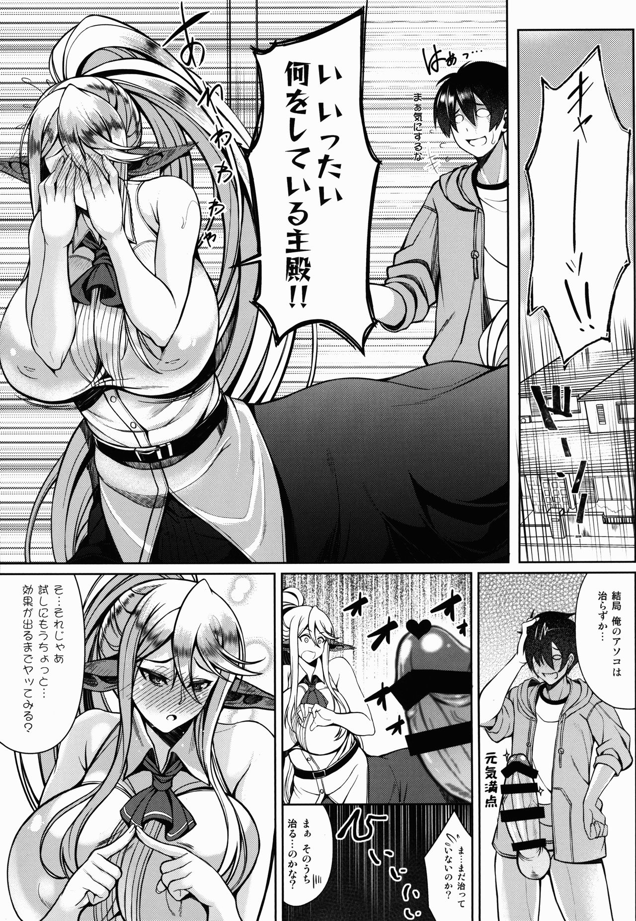 (C90) [Bomb Shelter (Orange Bull)] Cerea no H na Nichijou (Monster Musume no Iru Nichijou) page 19 full