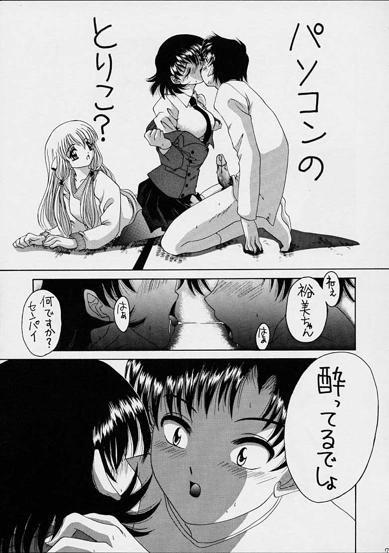 (CR30) [Yukimi Honpo (Asano Yukino)] Chobi! 2 (Chobits) page 7 full
