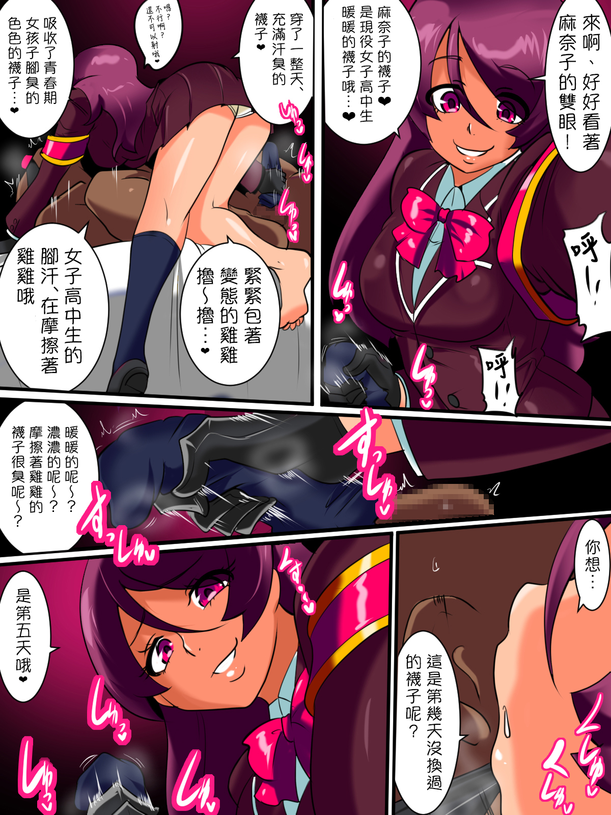 [Warabimochi] Hentai Bokumetsu! Valkyrie I Shinguuji Manako Hen [Chinese] [個人漢化] page 14 full