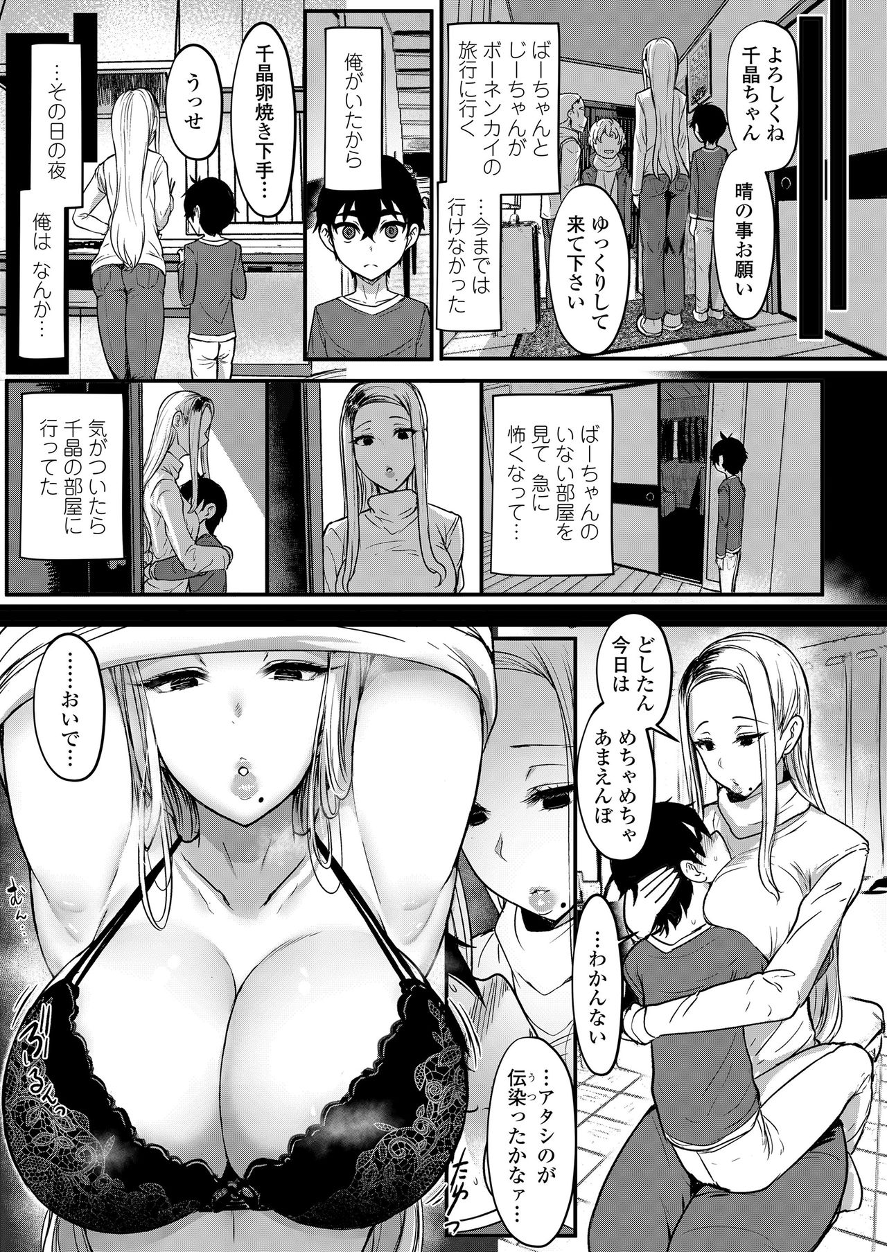 Girls forM Vol. 20 [Digital] page 19 full