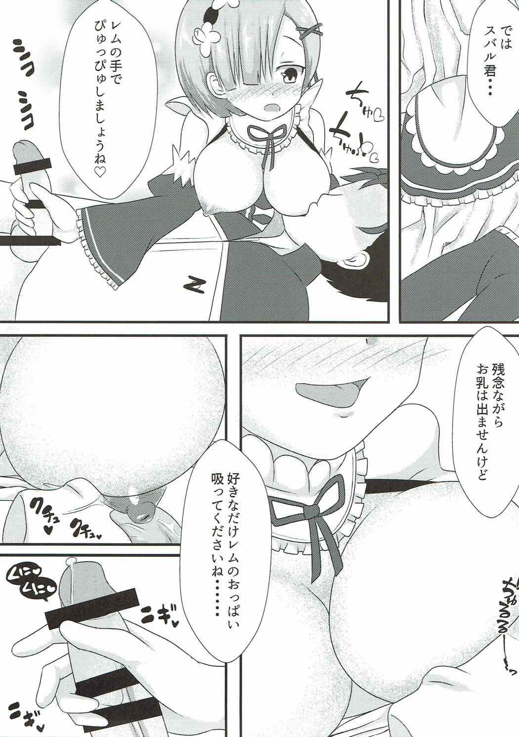 (C92) [White Drop (Kuzzy)] Subaru-kun wa Rem ga Nagusamete Agemasu (Re:Zero kara Hajimeru Isekai Seikatsu) page 8 full