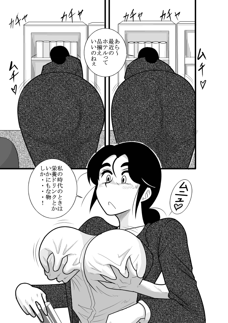 [FAKE An] Furutan Chouchou Tantei Jimusho Soushuuhen page 9 full