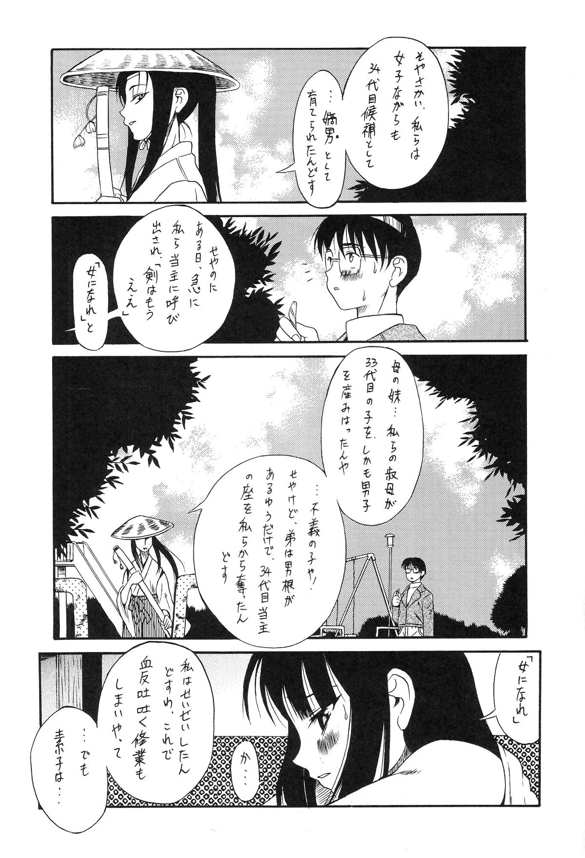 (C57) [Komansha] Tokimeki True Love Hina Heart no Shizuku e Youkoso!! (Love Hina) page 45 full