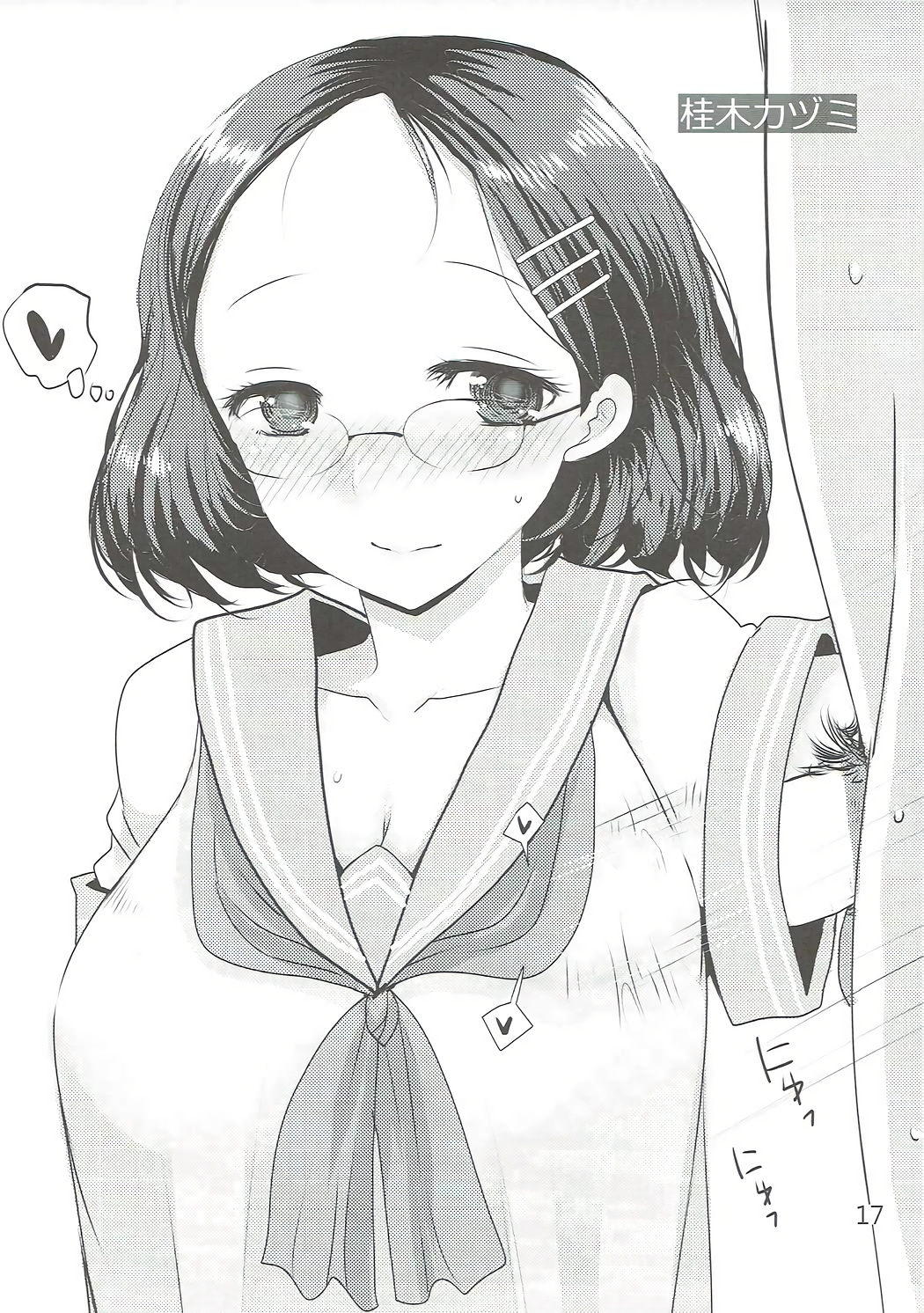 (777 FESTIVAL) [Jackpot 64 (HAN)] Zurister! (Tokyo 7th Sisters) page 16 full