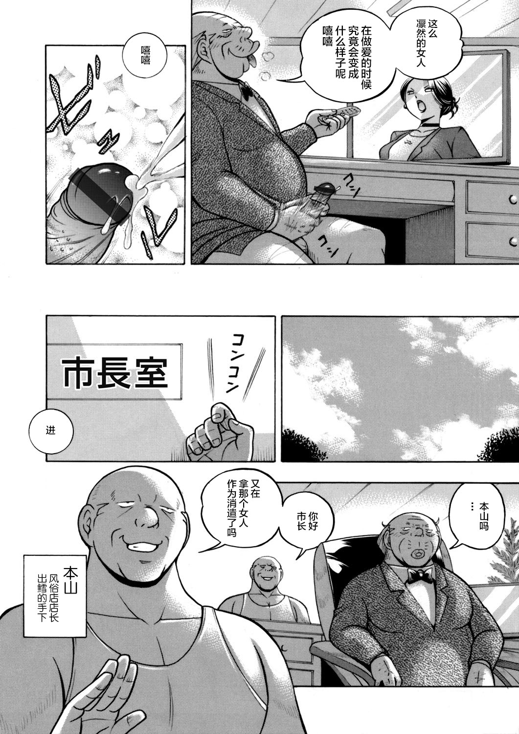 [Chuuka Naruto] Jiyunkyouju asako -Bi niku hisho ka- 01 [Chinese] [不咕鸟汉化组] page 6 full