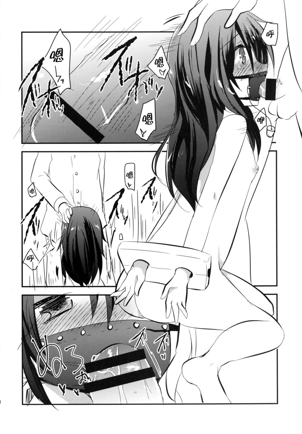 [Slime Kikaku (Kuriyuzu Kuryuu)] Ore no Seiheki Collection (Kantai Collection -KanColle-) [Chinese] [无毒汉化组] [Digital] page 18 full