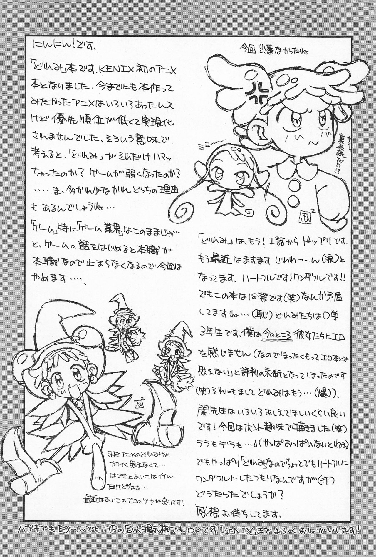 (CR25) [Nekketsu Kouenji Housoukyoku, KENIX (Katori Youichi, Ninnin!)] Doremi Fa So La Si Do (Ojamajo Doremi) page 41 full