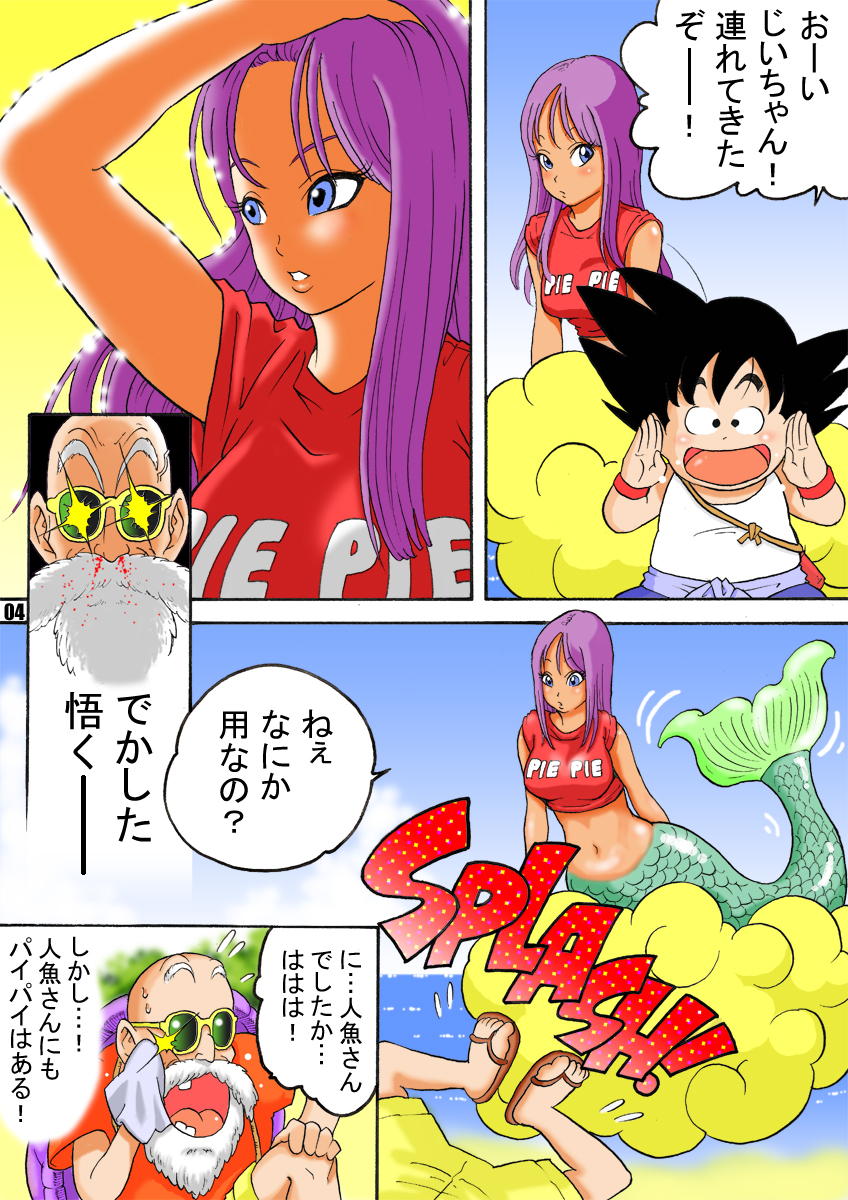 [Dangan Minorz] Dangan Ball Maki no Ni - Ero Sennin no Jugyouryou (Dragon Ball) page 4 full