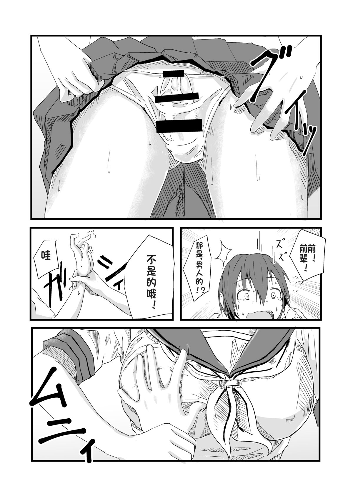 [Anegaoka Sanchoume (Okyuuri)] Futanari to Toshoshitsu de [Chinese] [沒有漢化] [Digital] page 12 full