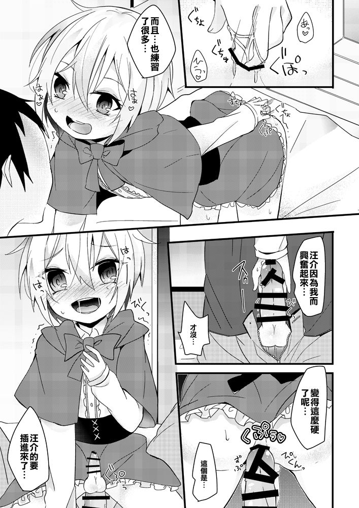 [Hayabusa] Oshiete Ookami-san!! [Chinese] [維持健康每天吃精液冰沙漢化姐] page 10 full