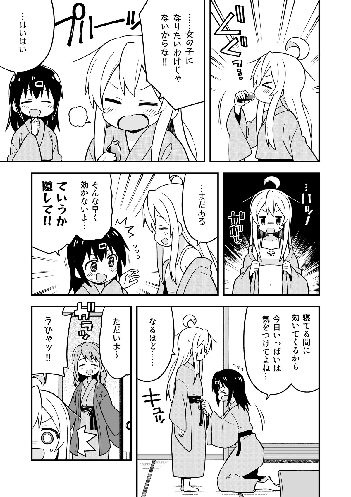 [GRINP (Neko Toufu)] Onii-chan wa Oshimai! 6 [Digital] page 36 full