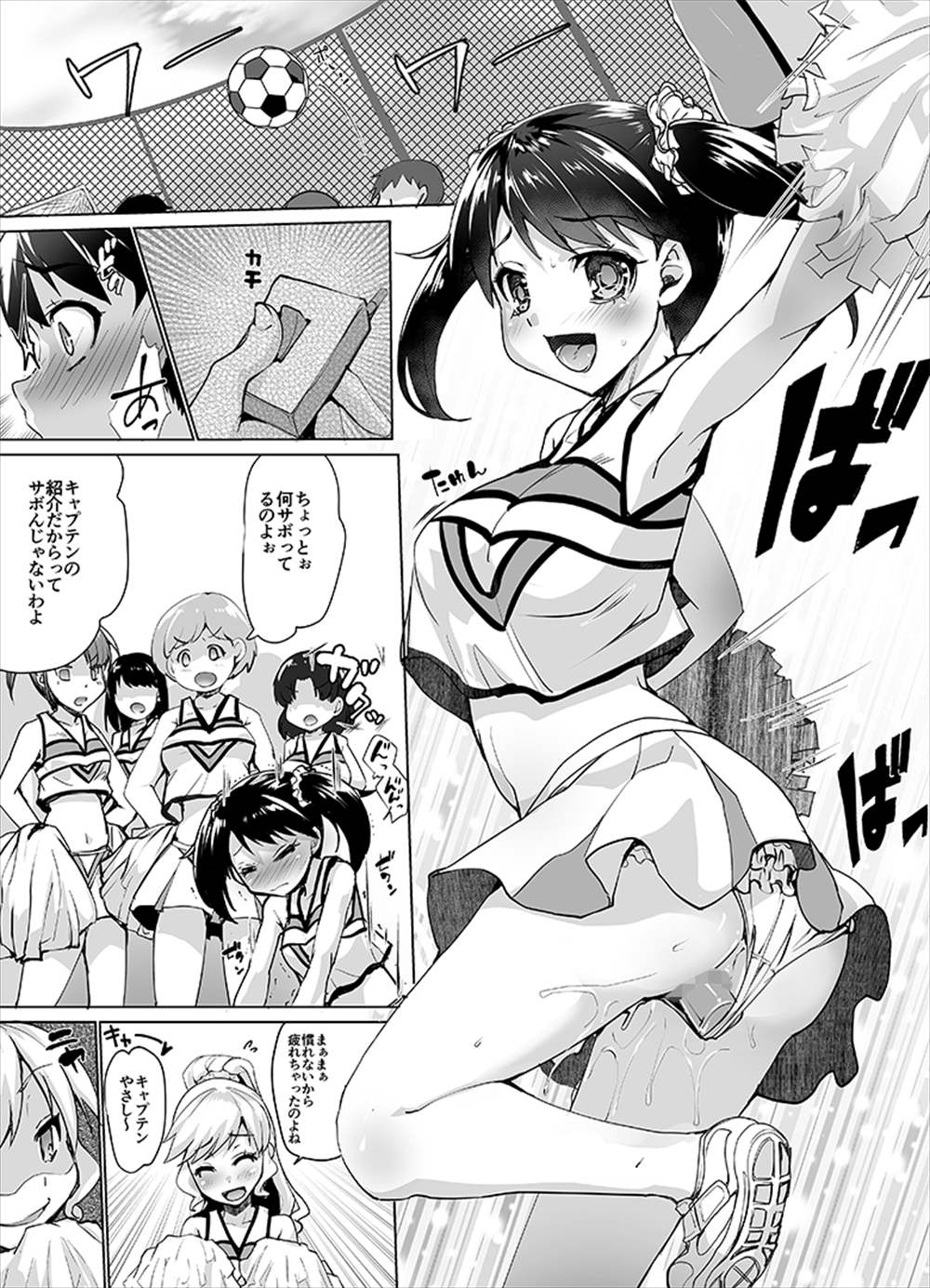 [tsxy] Joseika kareshi wo hazukashimechae! page 22 full