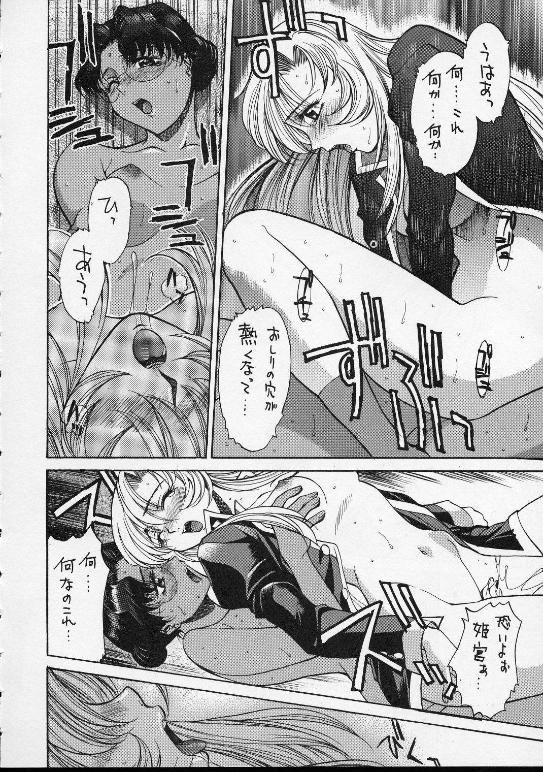 (C52) [Guy-Ya (Hirano Kouta, Yamada Shuutarou) Hi-Side 5 (Various) page 73 full