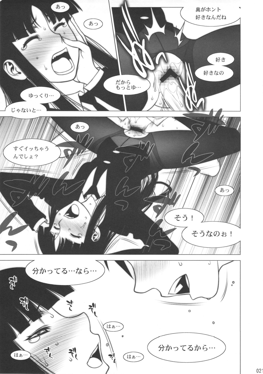 (C80) [Motchie Oukoku (Motchie)] Keijika Play (Houkago Play) page 20 full