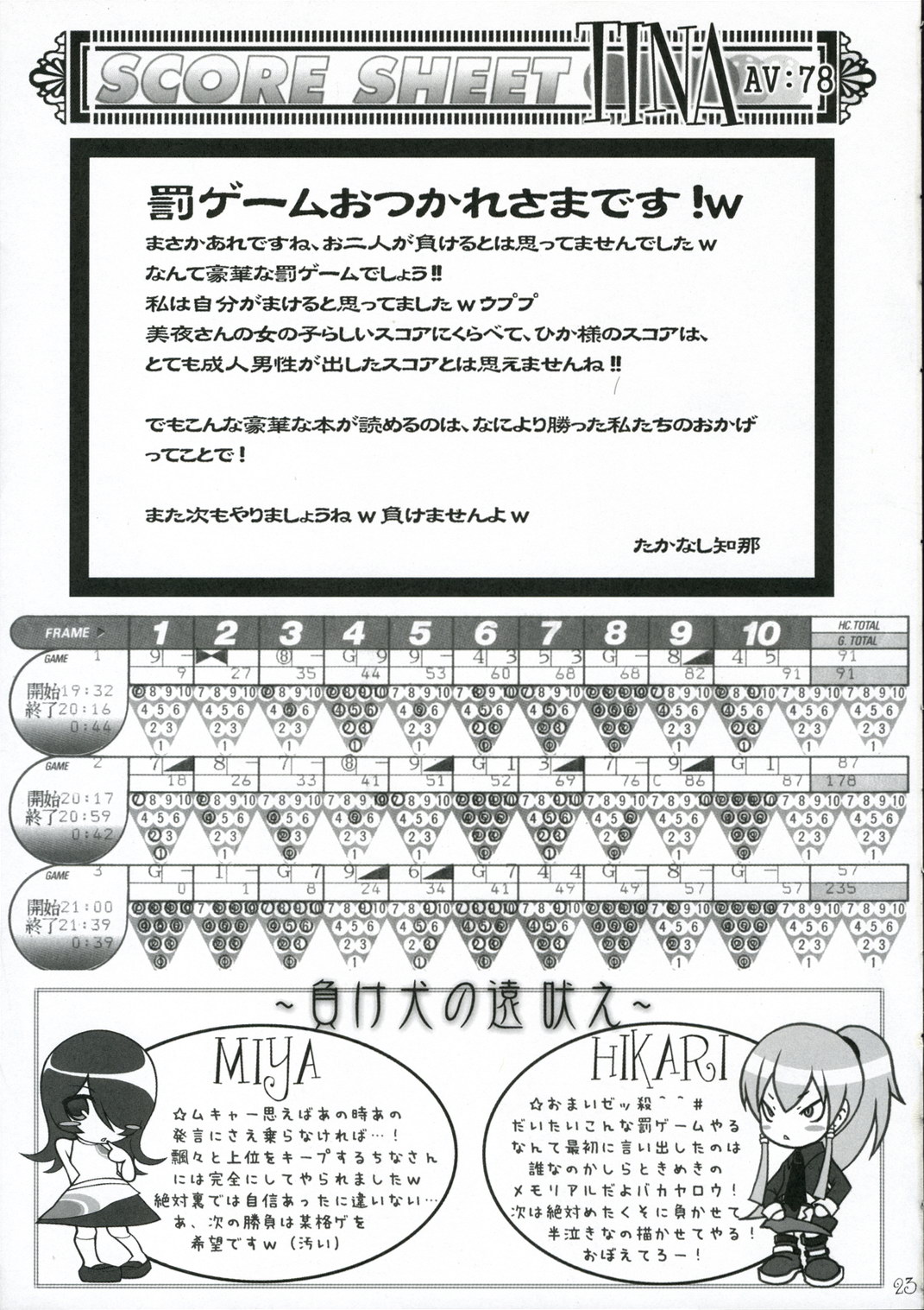 (C70) [French letter, raspberry galette (Fujisaki Hikari, Yuuki Miya)] Breaking the Girl (GuitarFreaks & DrumMania) page 20 full