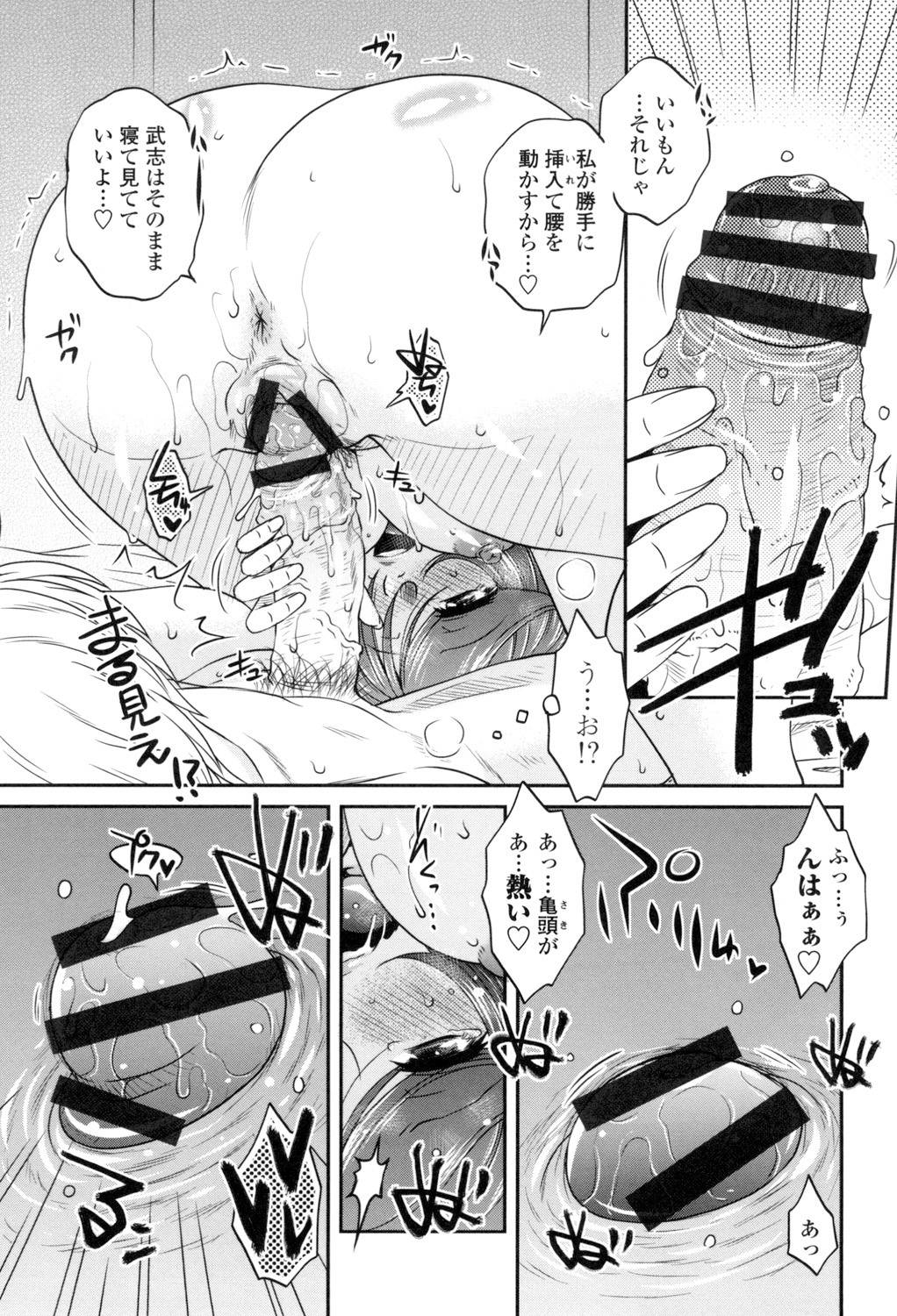 [Kurumiya Mashimin] Oshiego Play [Digital] page 32 full