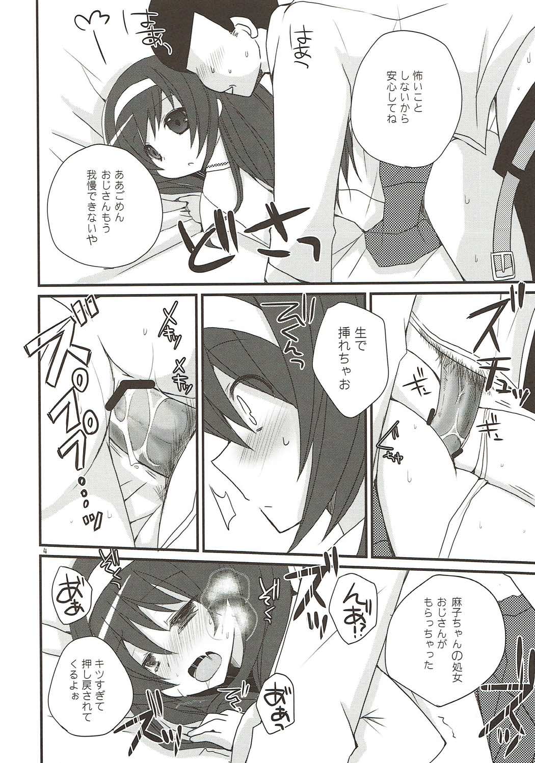 [moriQ (Mori Airi)] Enkoudou (Girls und Panzer) page 3 full