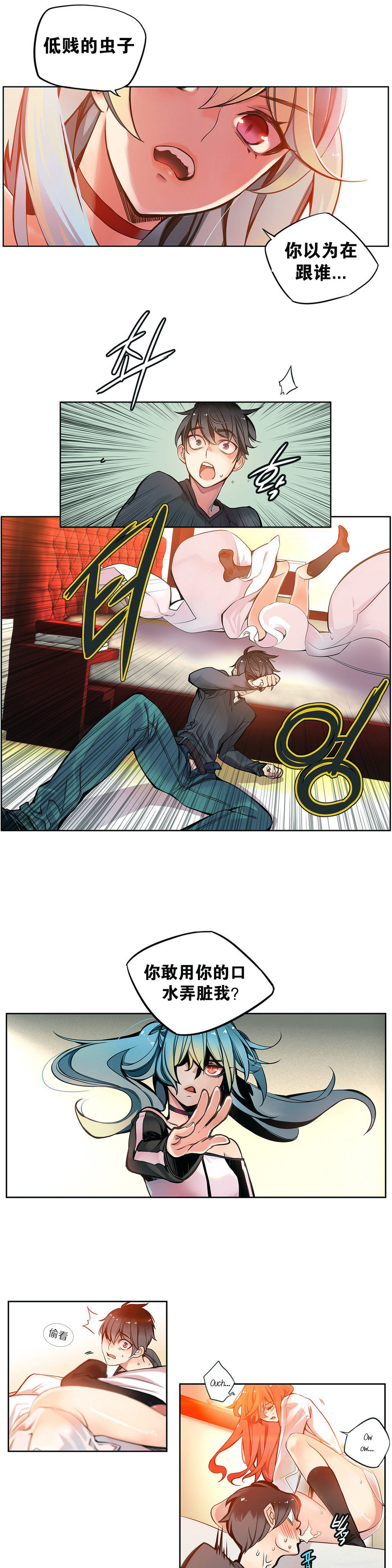 [Juder] Lilith`s Cord | 莉莉丝的脐带 Ch.1-39 [Chinese] page 51 full