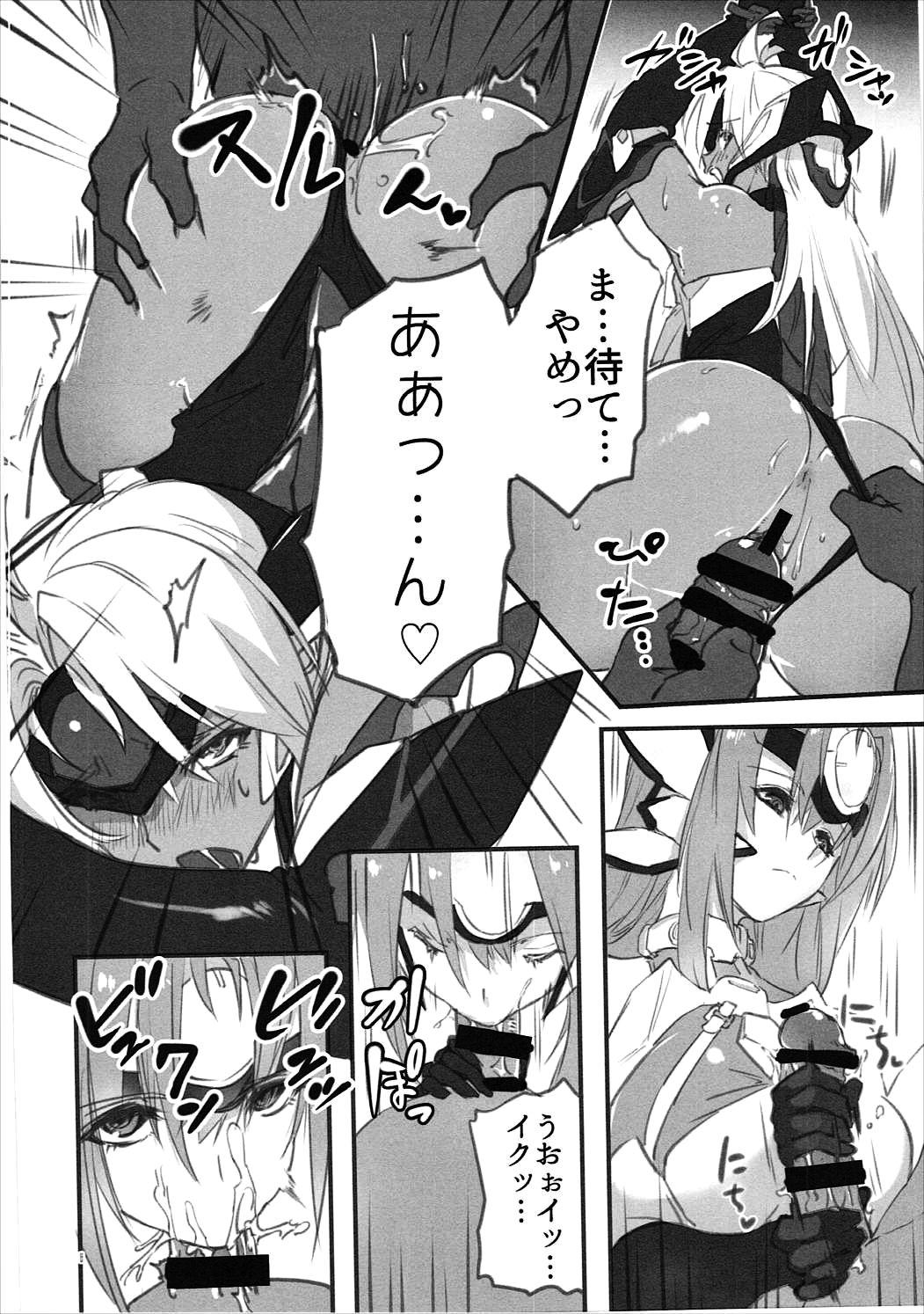 (C90) [Hotel Negresco (Negresco)] hepatica3.0 -PXZi Dayo! Zenin Shuugou-  (Xenosaga) page 7 full