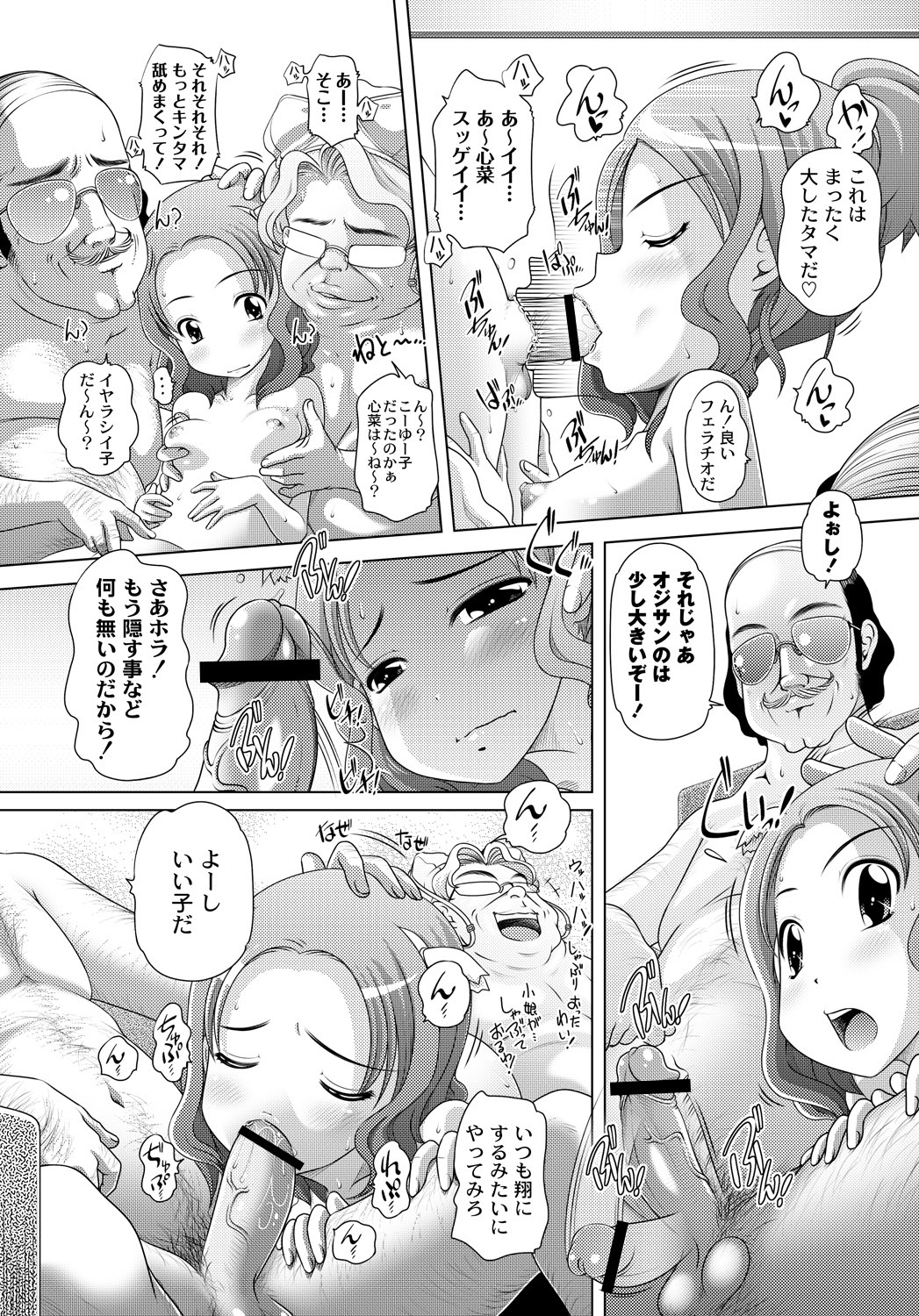 [Anthology] PLUM FE Vol. 6 [Digital] page 20 full
